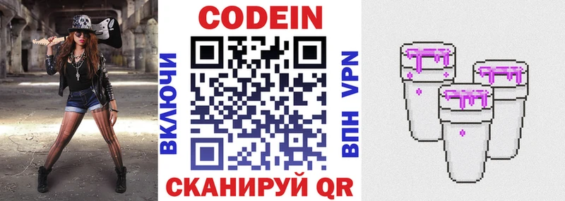Кодеин напиток Lean (лин)  продажа наркотиков  Семёнов 