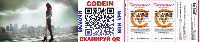 Кодеиновый сироп Lean напиток Lean (лин) Семёнов