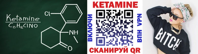 КЕТАМИН VHQ магазин продажи Семёнов