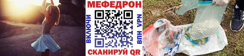 Мефедрон mephedrone что такое Семёнов
